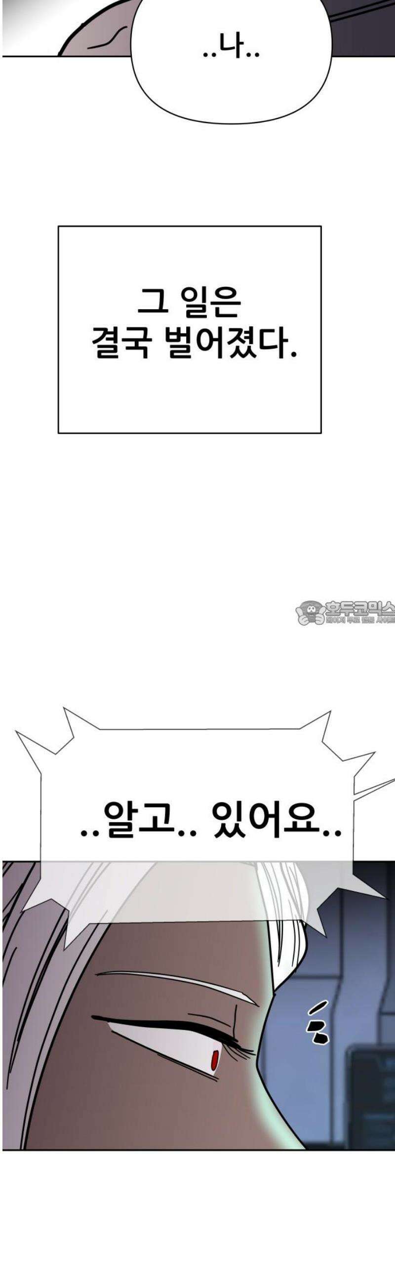 기생몽 65화 43