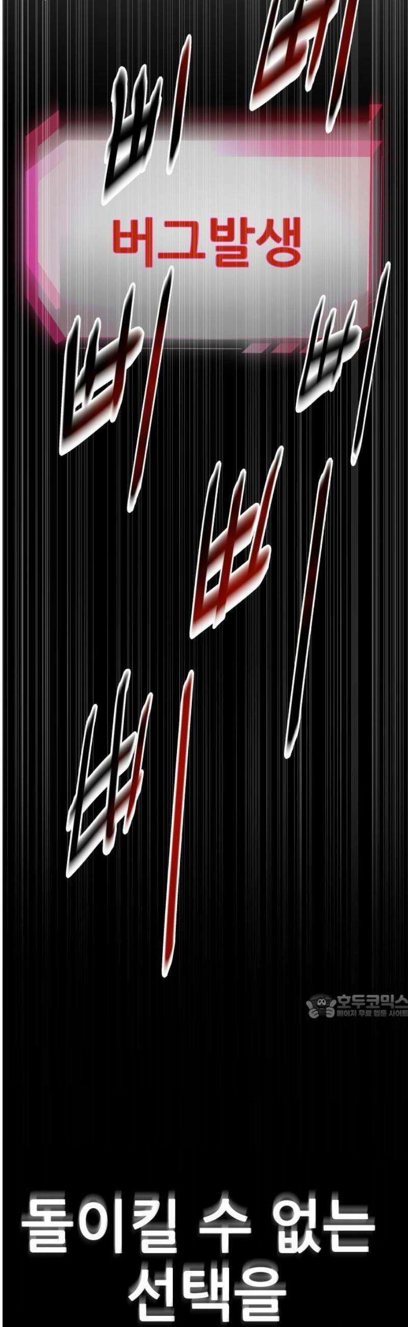 기생몽 65화 47