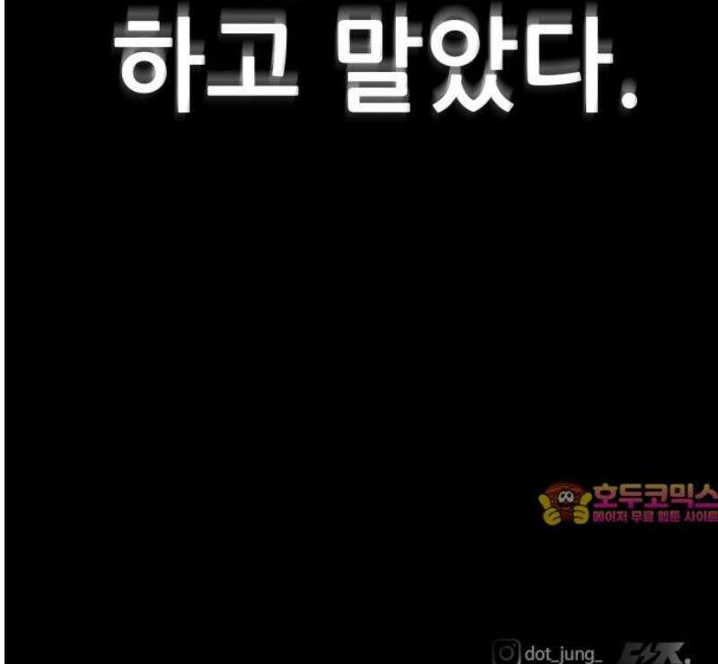 기생몽 65화 48