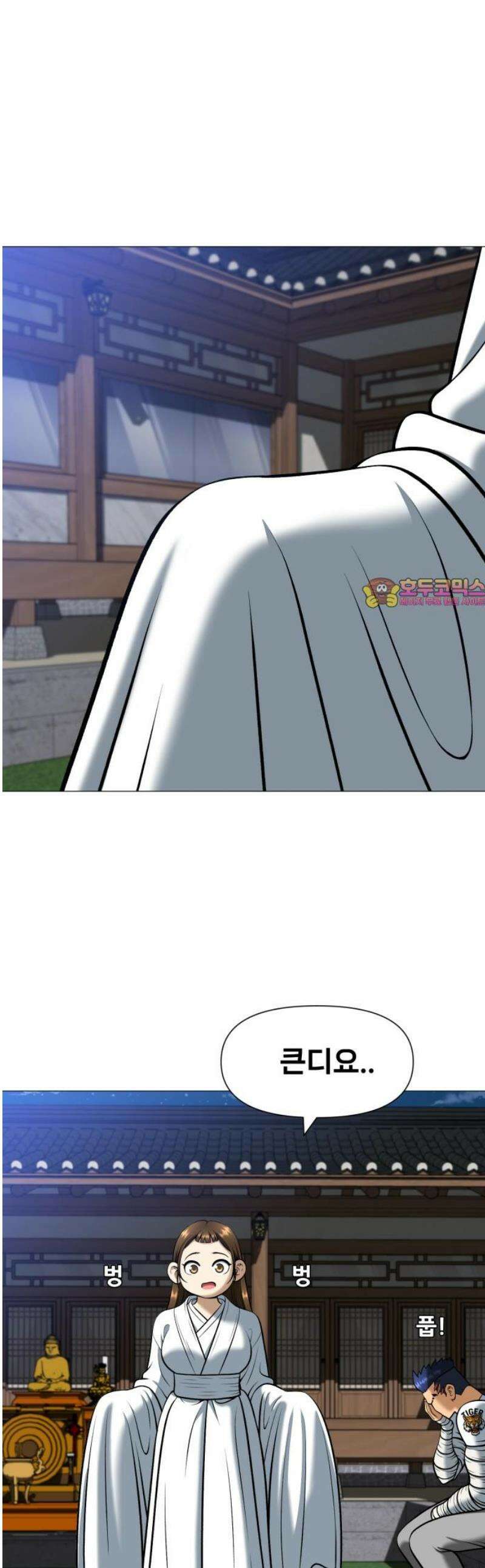 웅녀님이 보우하사 4화_ 엄마의 머리카락1 1