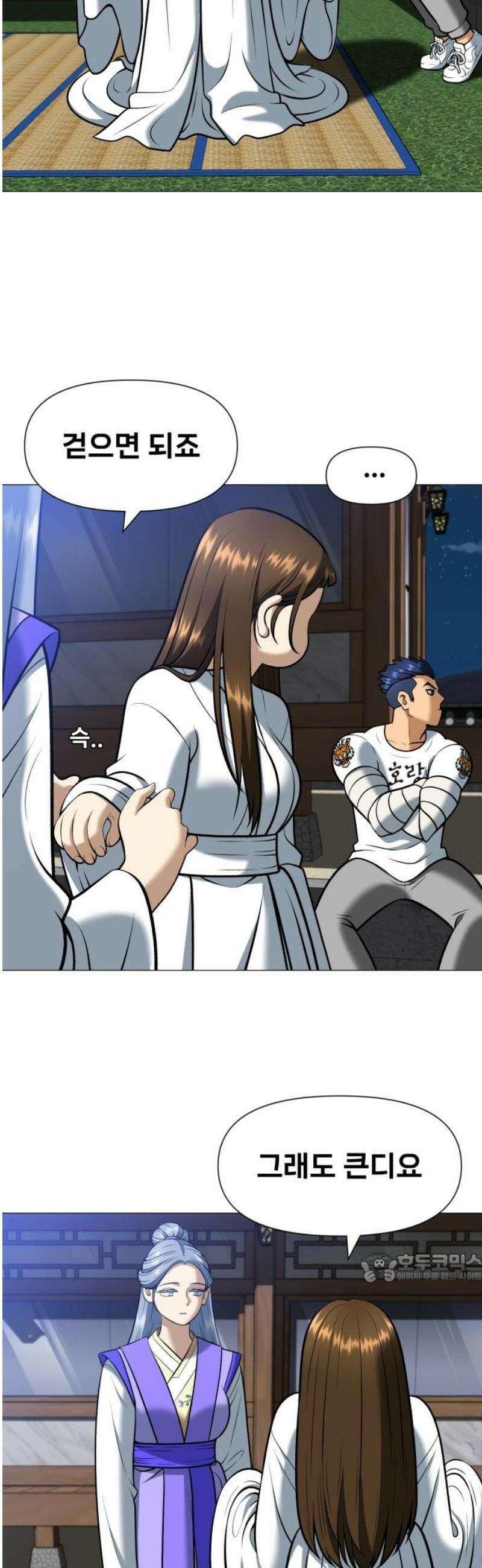 웅녀님이 보우하사 4화_ 엄마의 머리카락1 2