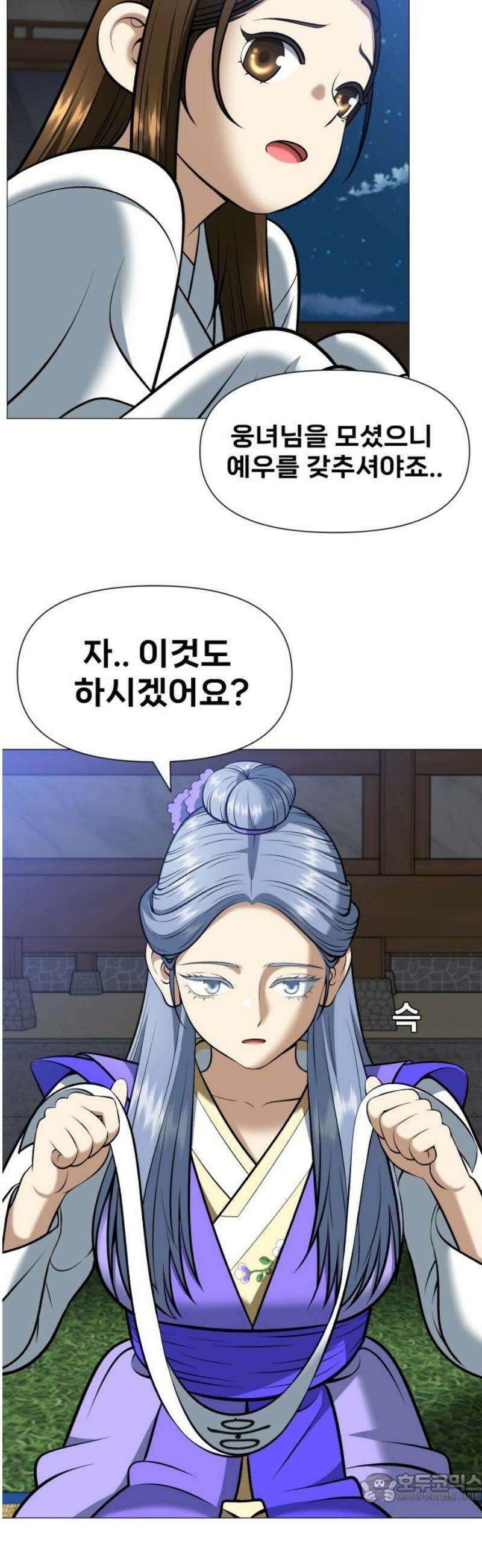 웅녀님이 보우하사 4화_ 엄마의 머리카락1 4