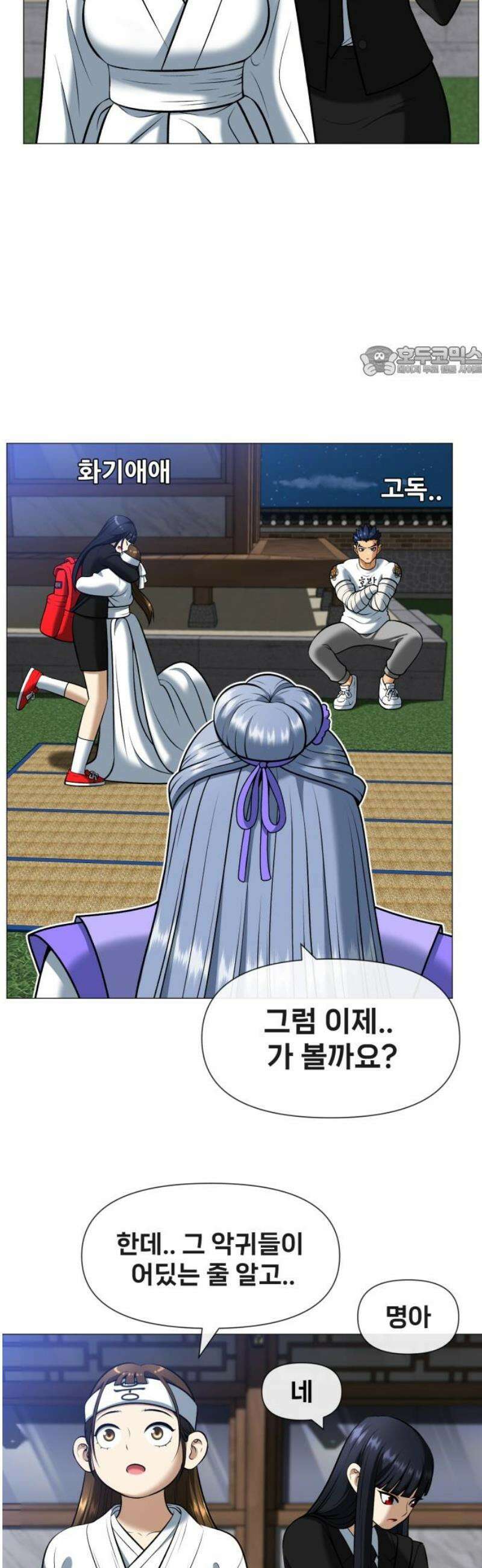 웅녀님이 보우하사 4화_ 엄마의 머리카락1 9