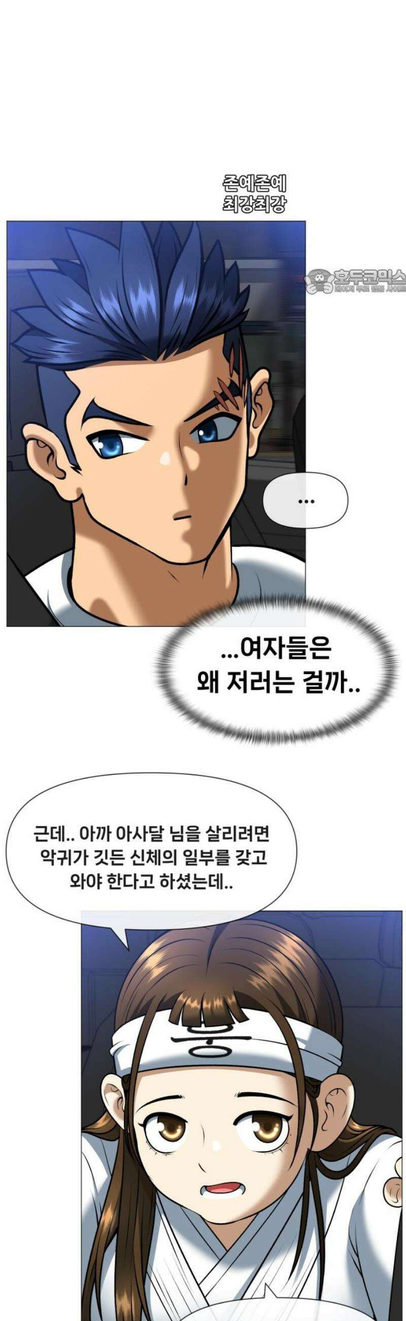 웅녀님이 보우하사 4화_ 엄마의 머리카락1 24