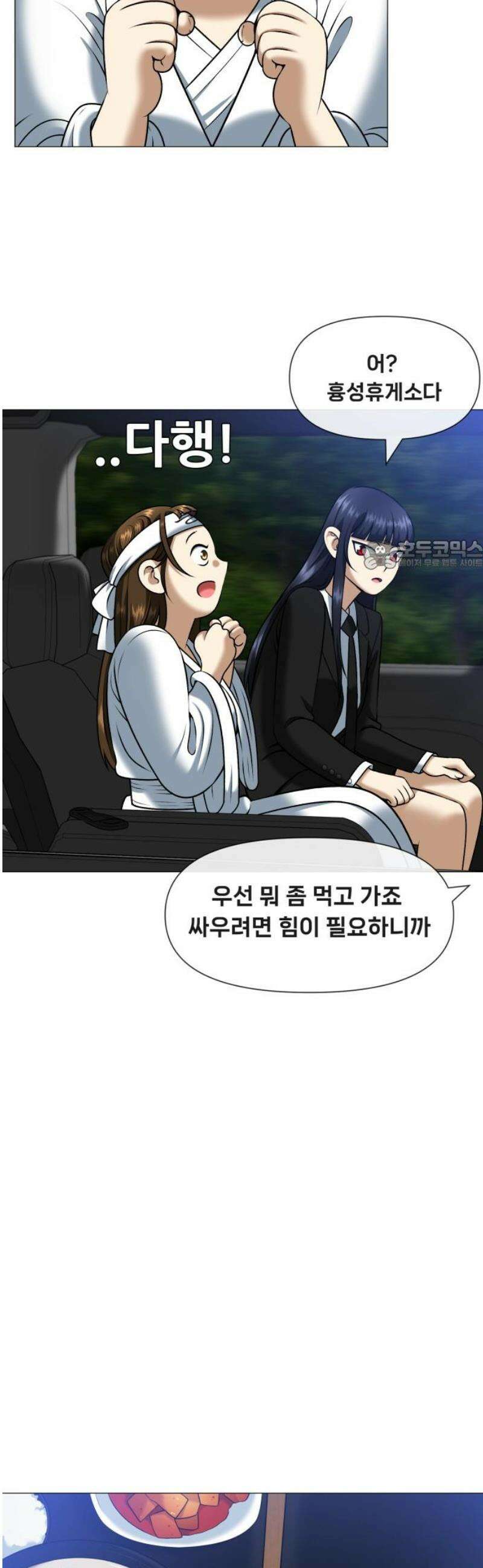 웅녀님이 보우하사 4화_ 엄마의 머리카락1 26