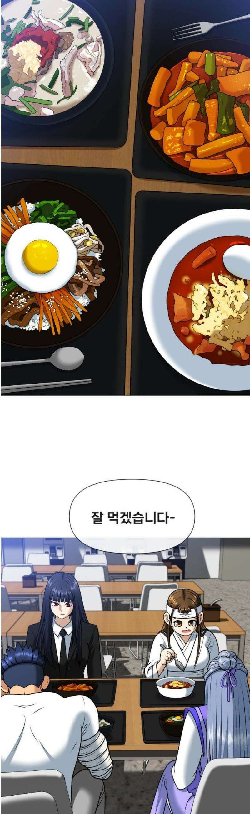 웅녀님이 보우하사 4화_ 엄마의 머리카락1 27