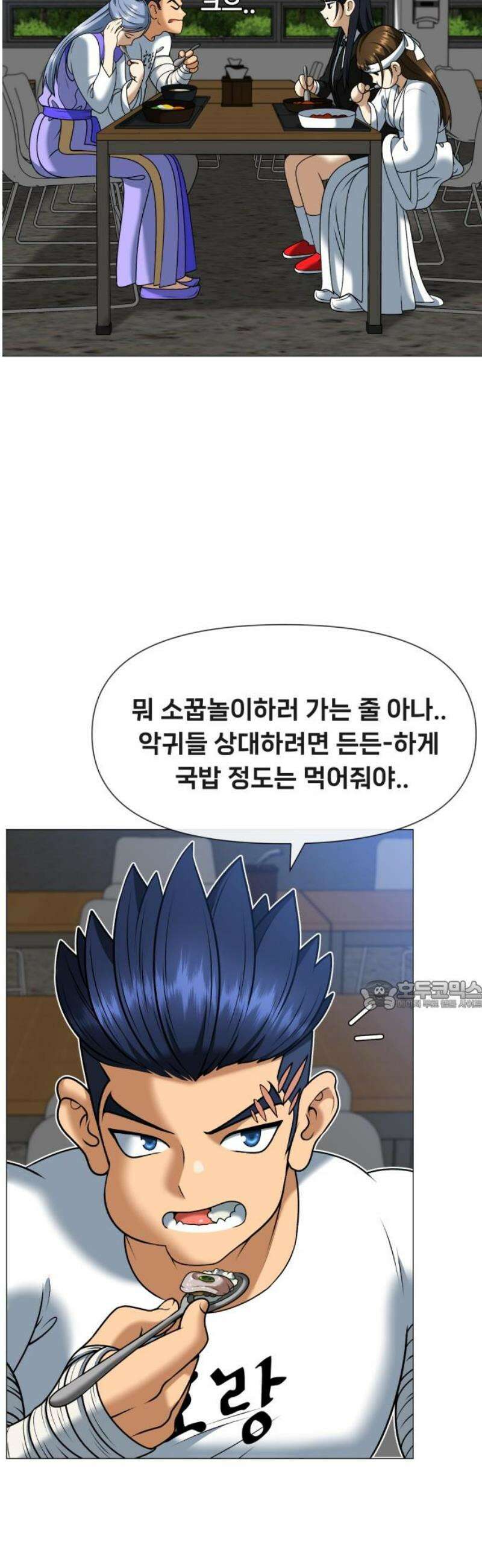 웅녀님이 보우하사 4화_ 엄마의 머리카락1 30