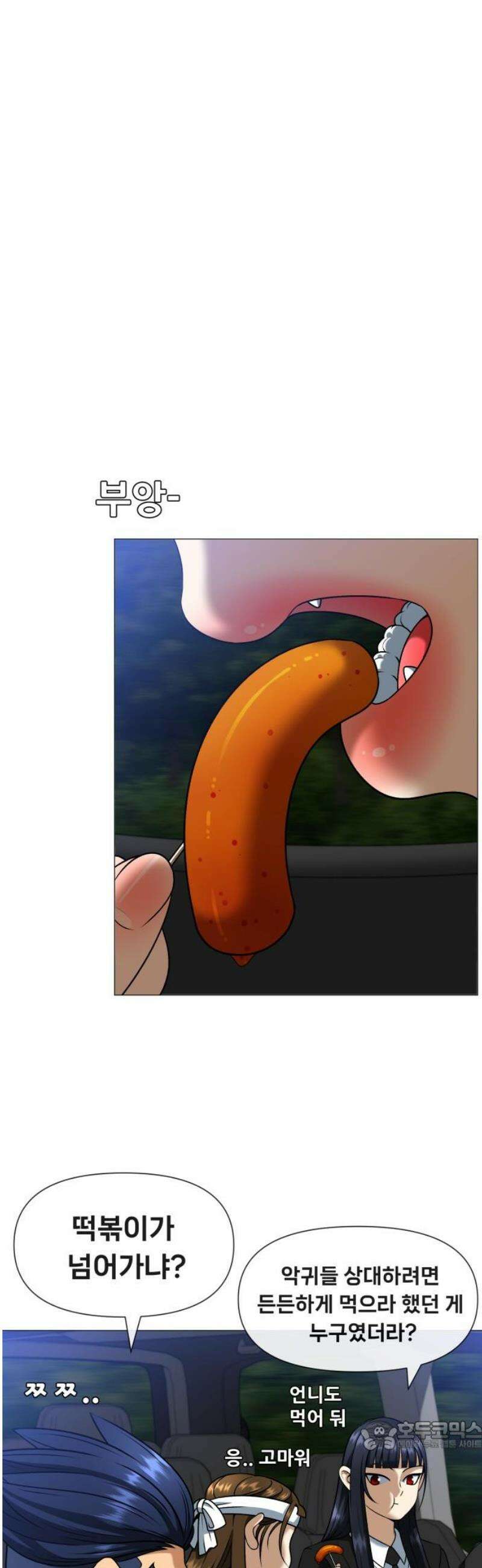 웅녀님이 보우하사 4화_ 엄마의 머리카락1 34