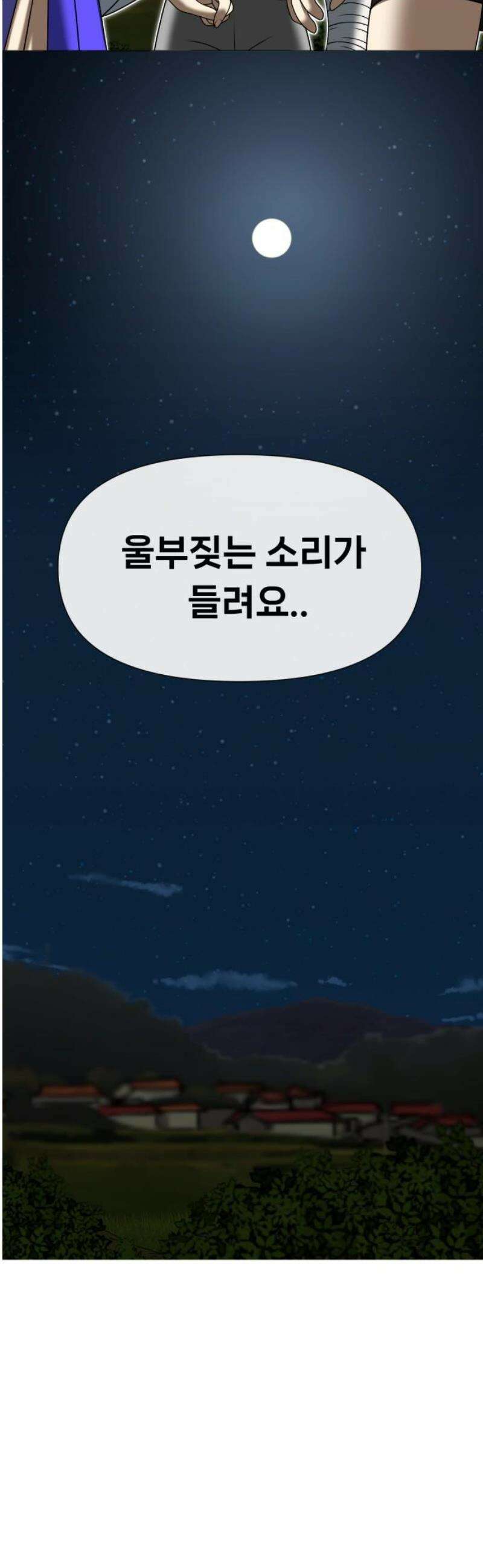 웅녀님이 보우하사 4화_ 엄마의 머리카락1 46
