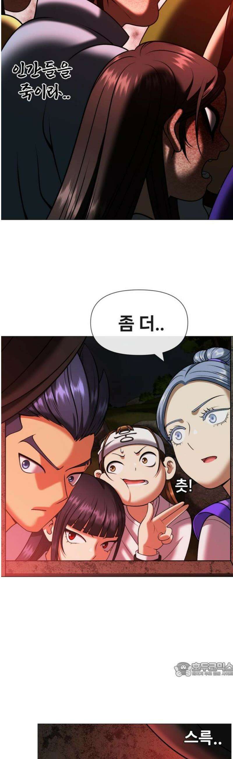 웅녀님이 보우하사 4화_ 엄마의 머리카락1 64