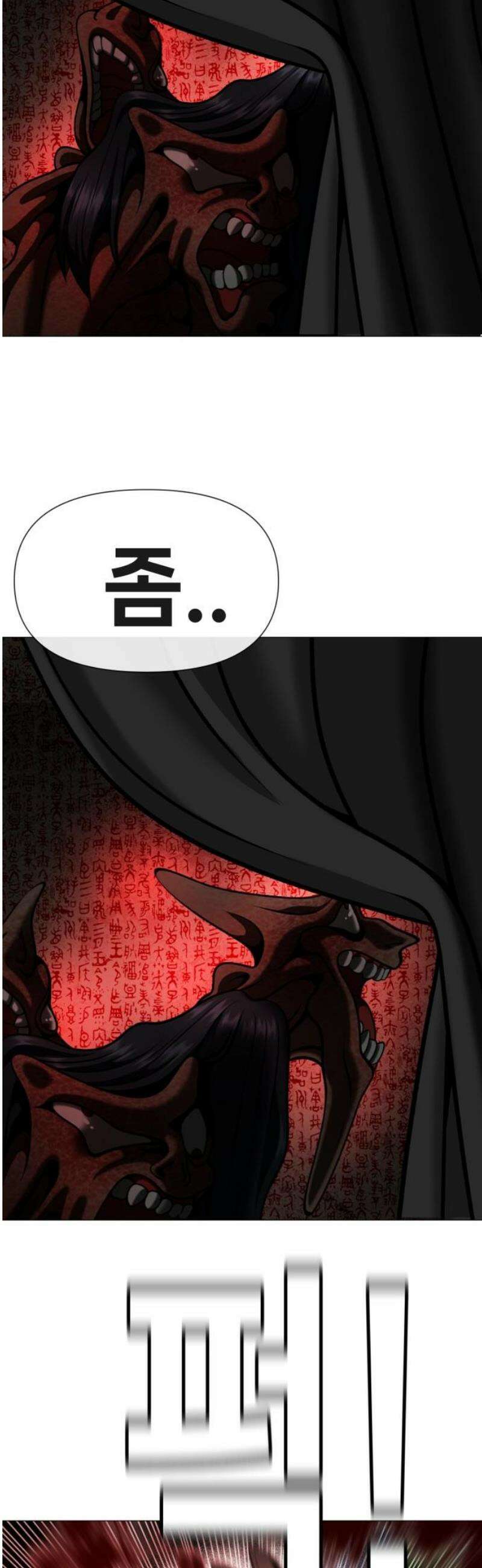 웅녀님이 보우하사 4화_ 엄마의 머리카락1 70