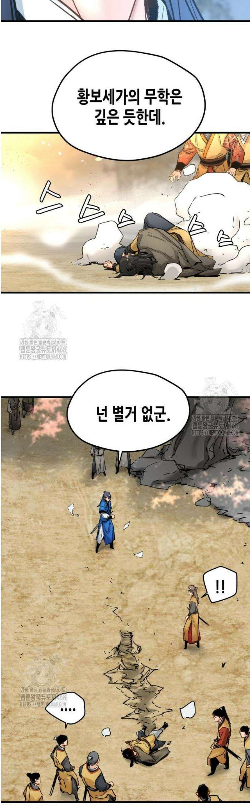 시한부 천재가 살아남는 법 54화 2