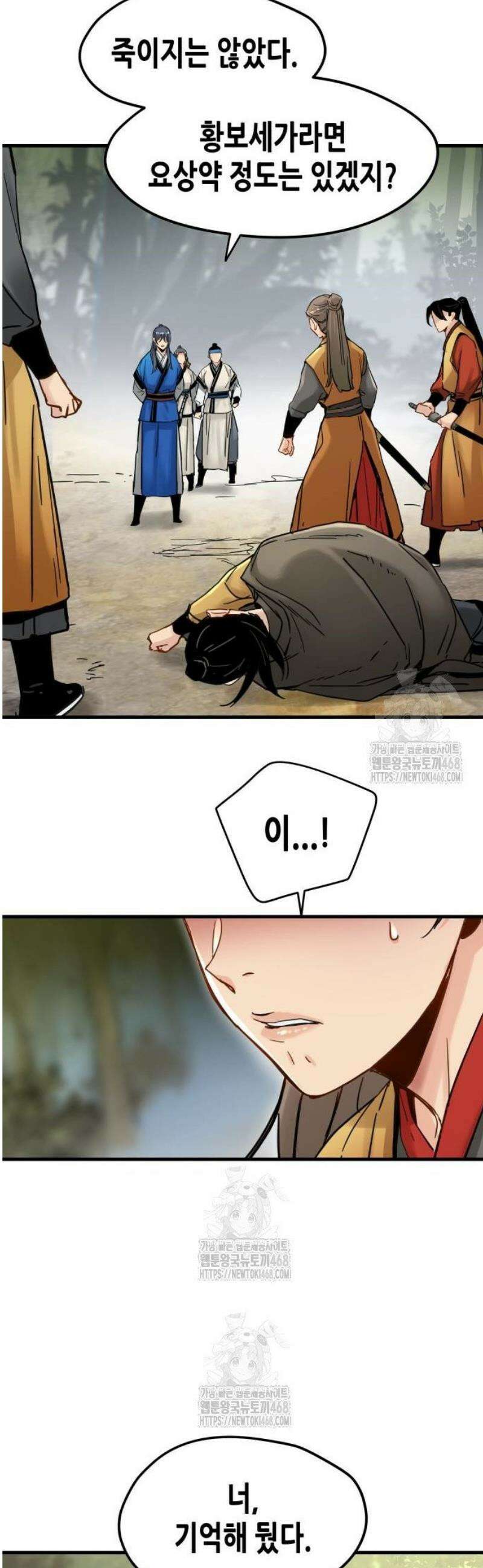 시한부 천재가 살아남는 법 54화 4