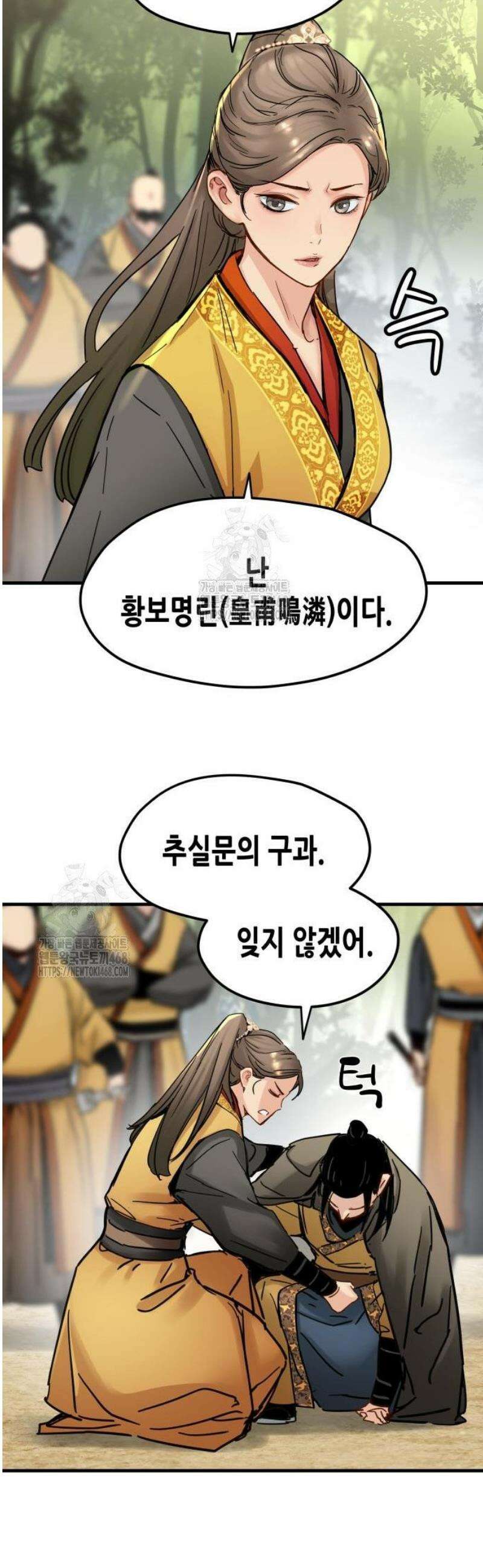 시한부 천재가 살아남는 법 54화 5