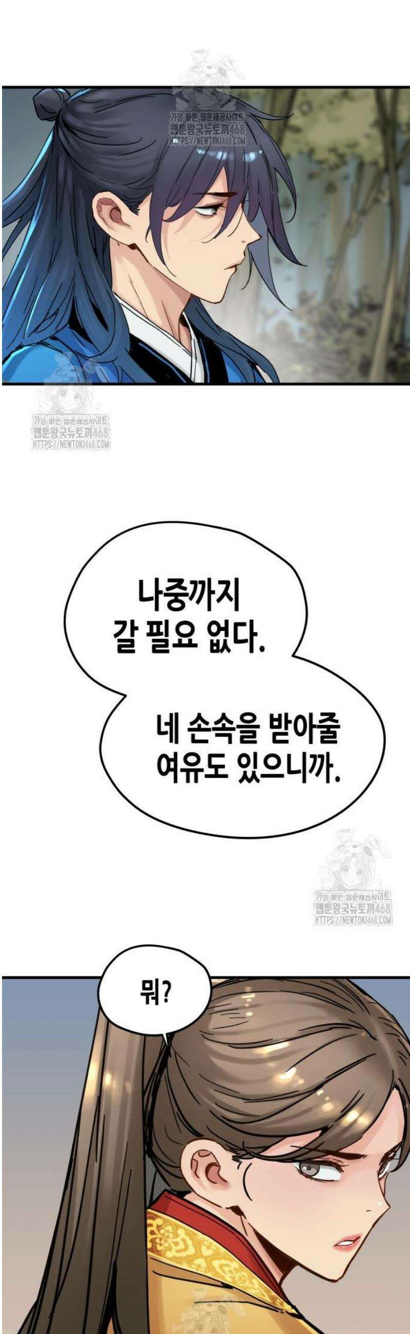 시한부 천재가 살아남는 법 54화 6