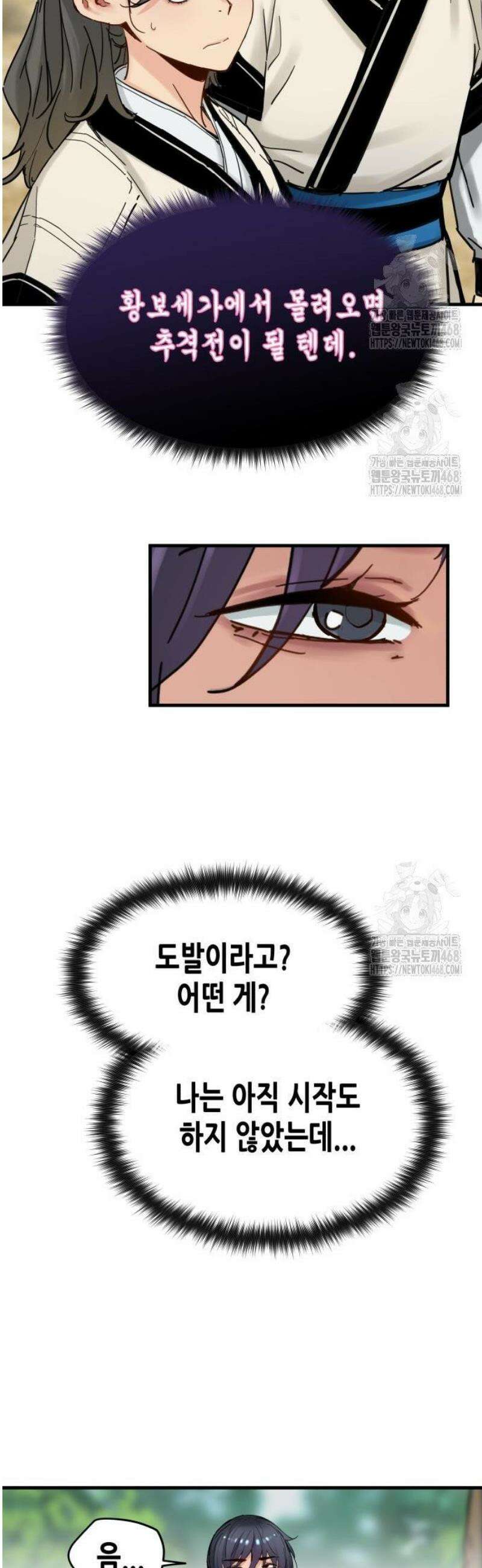 시한부 천재가 살아남는 법 54화 12