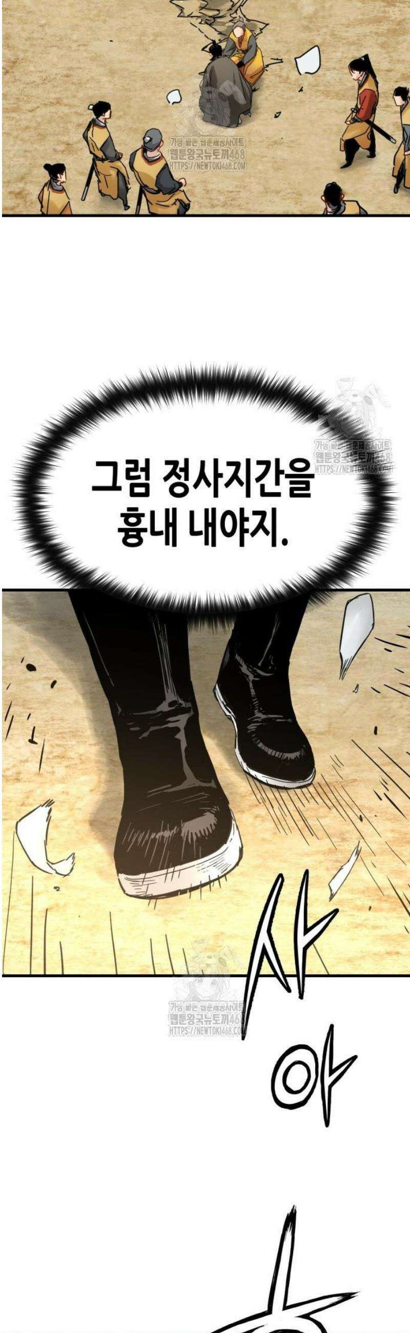시한부 천재가 살아남는 법 54화 14