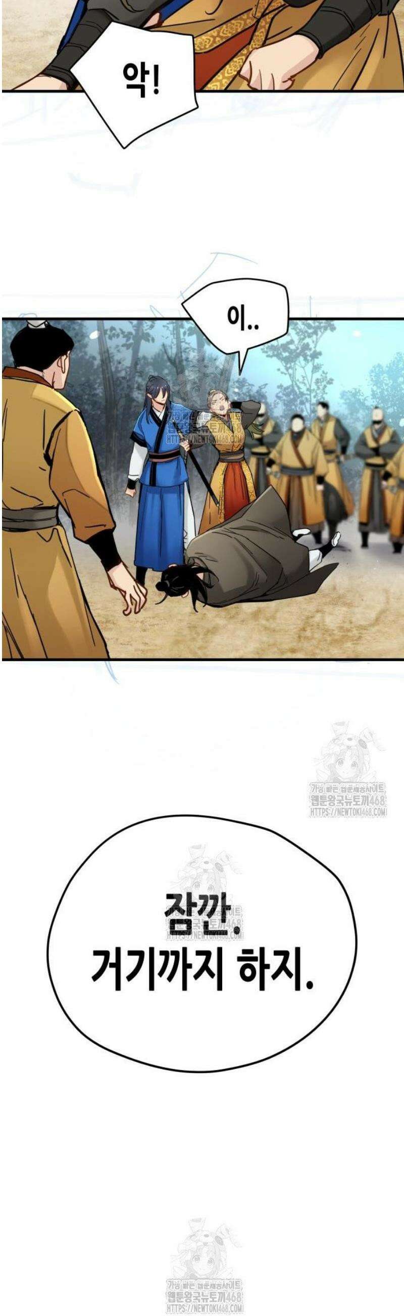 시한부 천재가 살아남는 법 54화 19