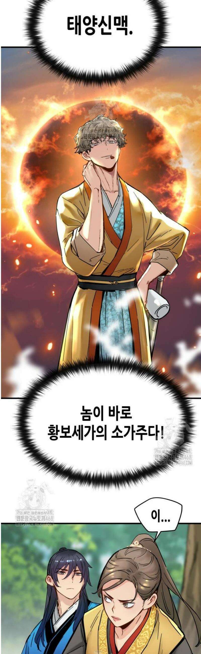 시한부 천재가 살아남는 법 54화 23