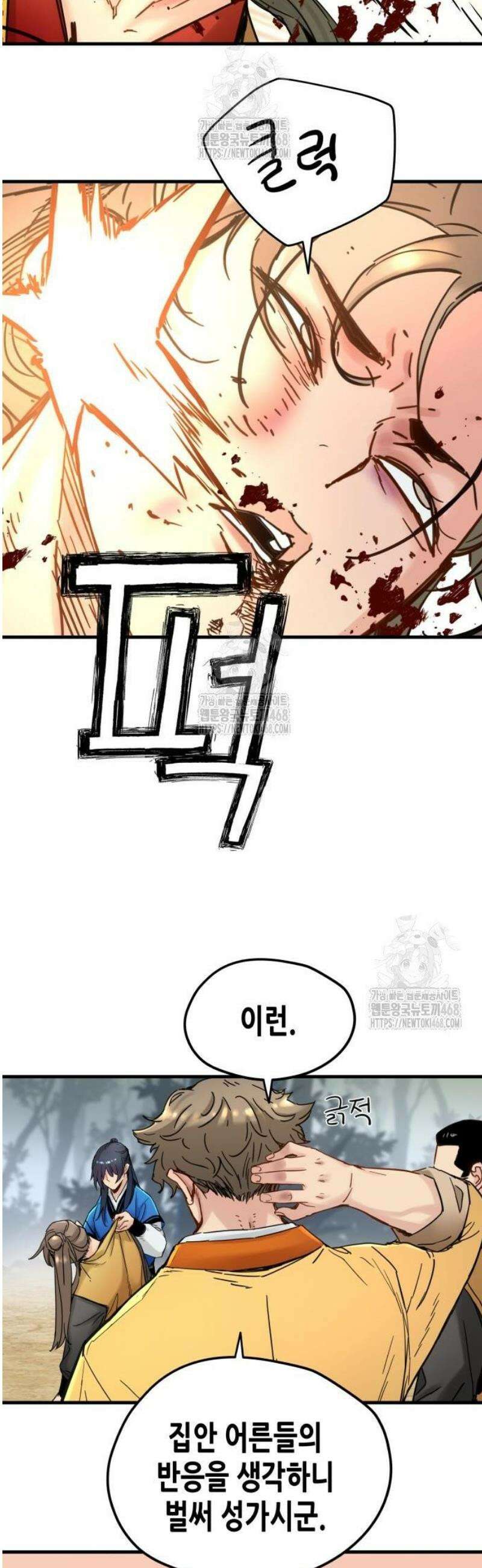시한부 천재가 살아남는 법 54화 29