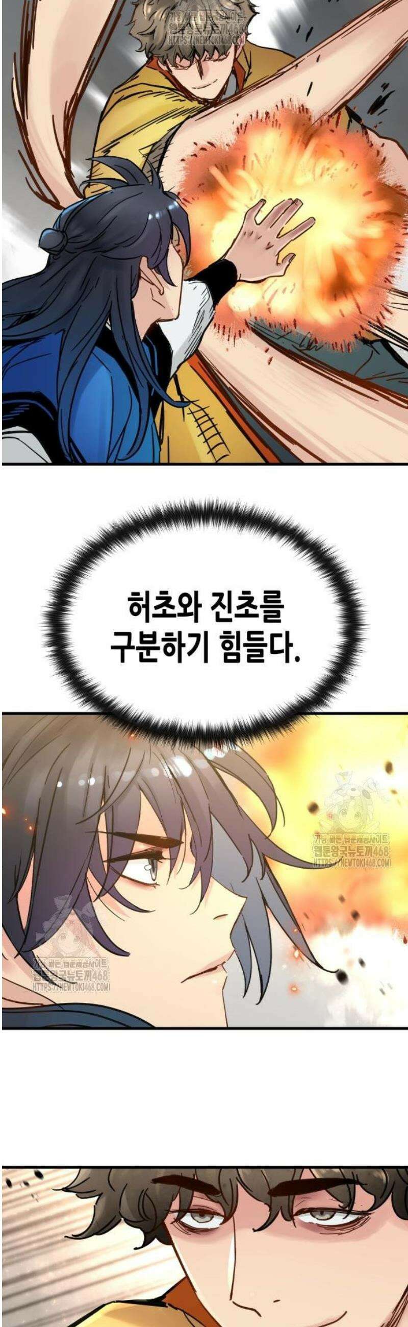 시한부 천재가 살아남는 법 54화 33
