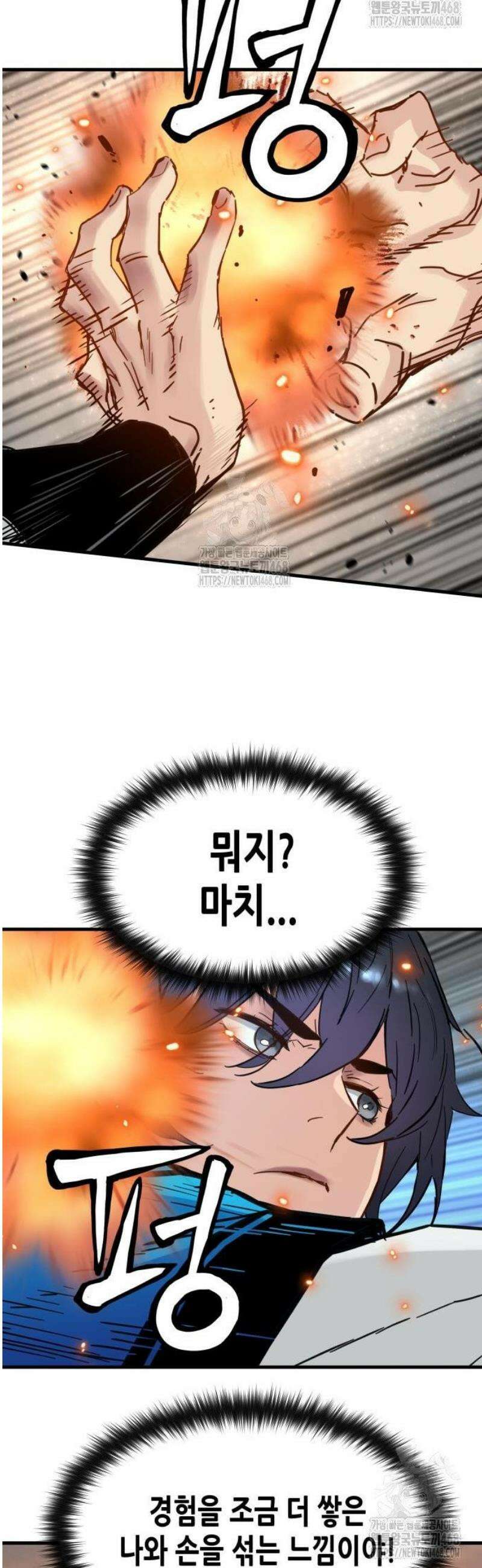 시한부 천재가 살아남는 법 54화 35