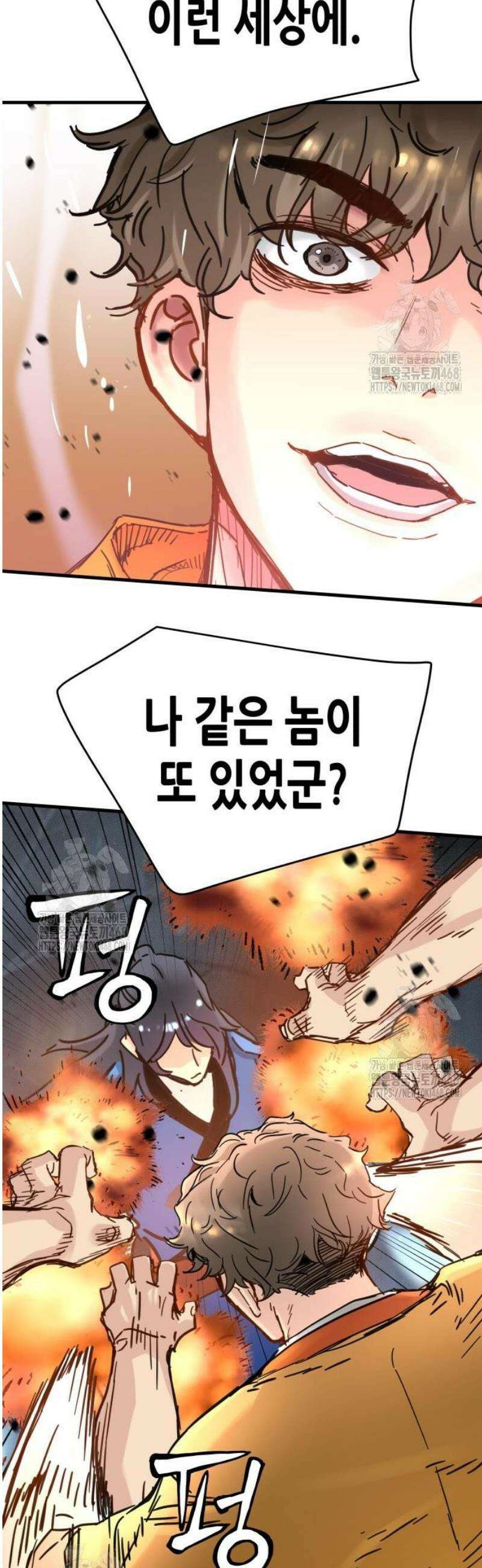시한부 천재가 살아남는 법 54화 37