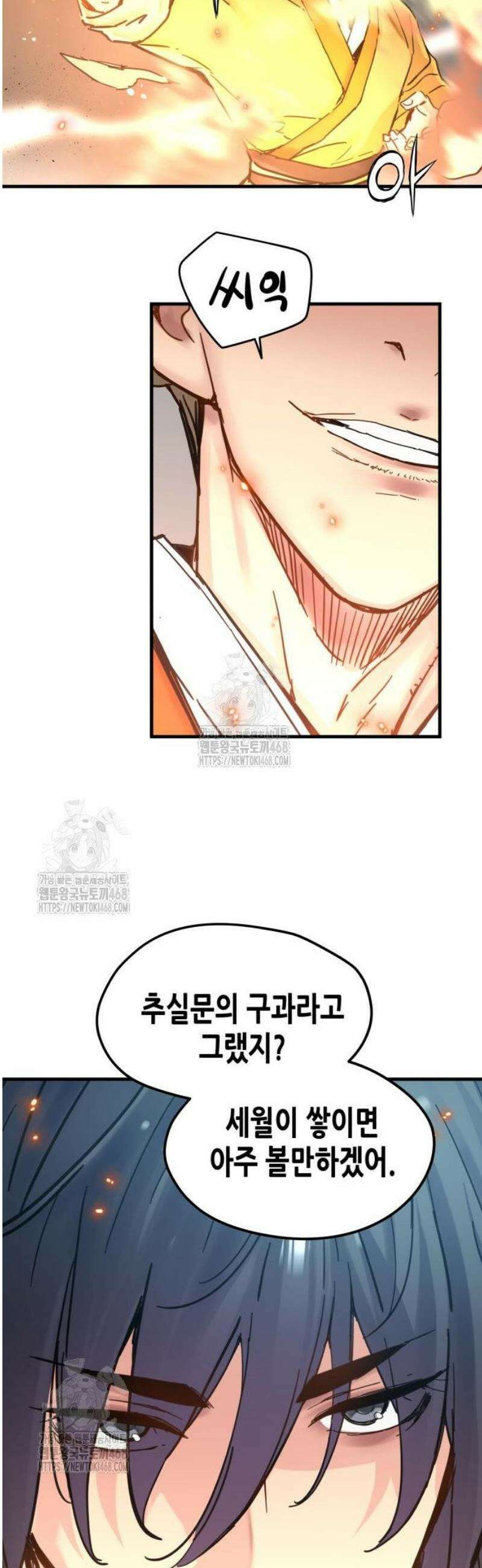시한부 천재가 살아남는 법 54화 42