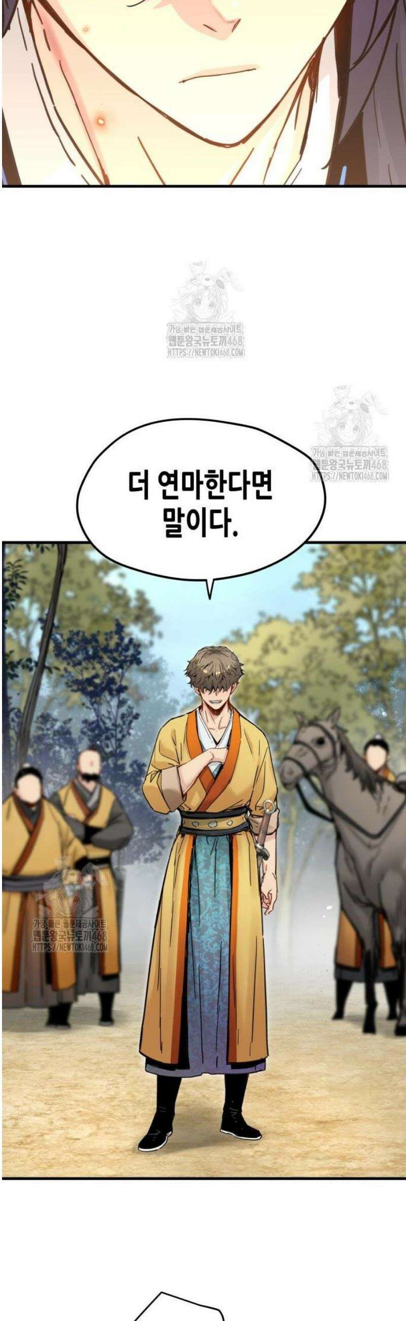 시한부 천재가 살아남는 법 54화 43
