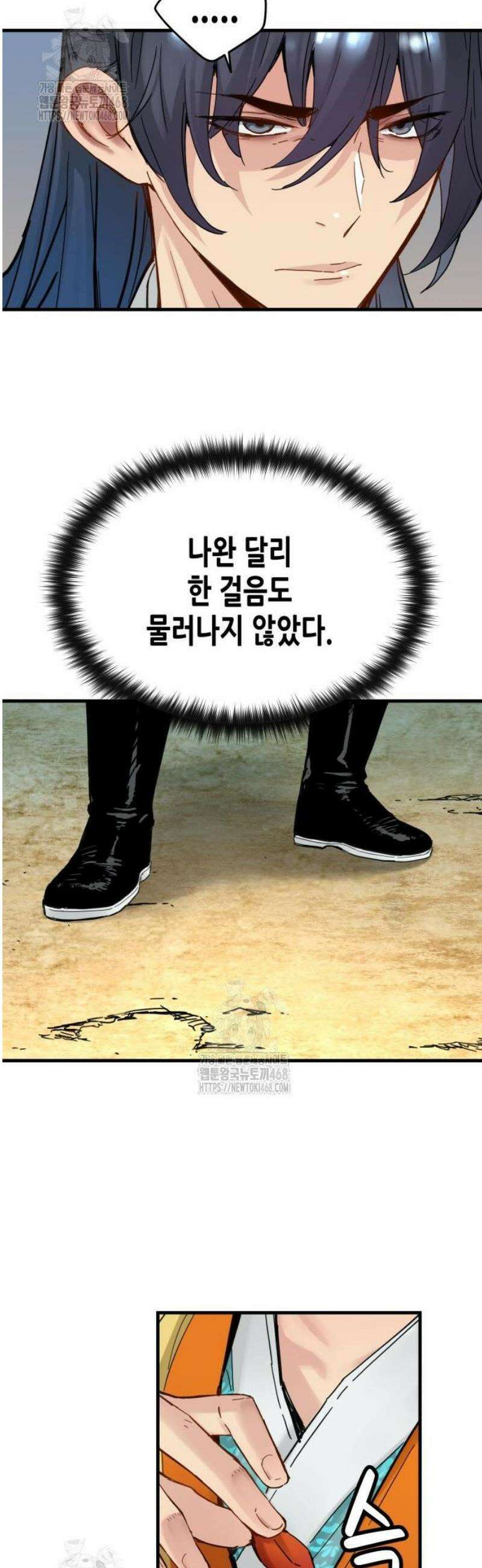 시한부 천재가 살아남는 법 54화 44