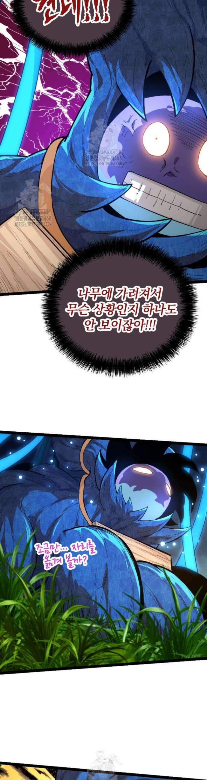 S급 나무로 레벨업 4화 2