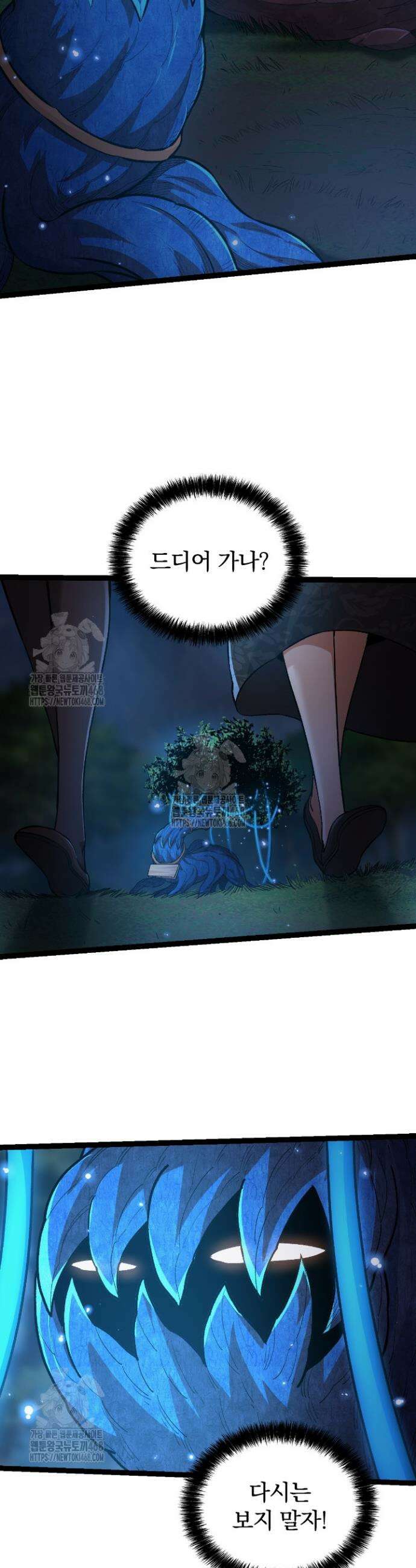 S급 나무로 레벨업 4화 5