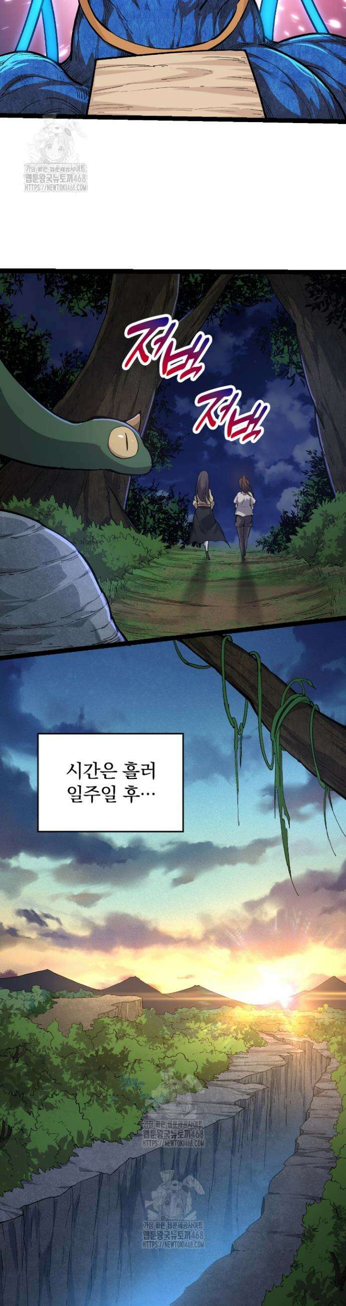 S급 나무로 레벨업 4화 7