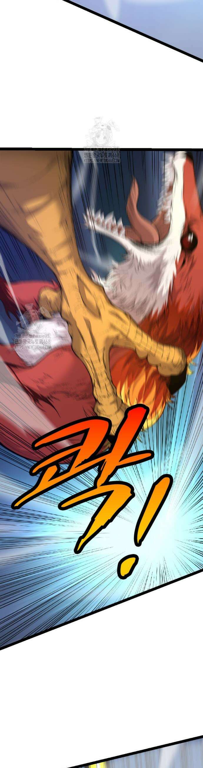 S급 나무로 레벨업 4화 16