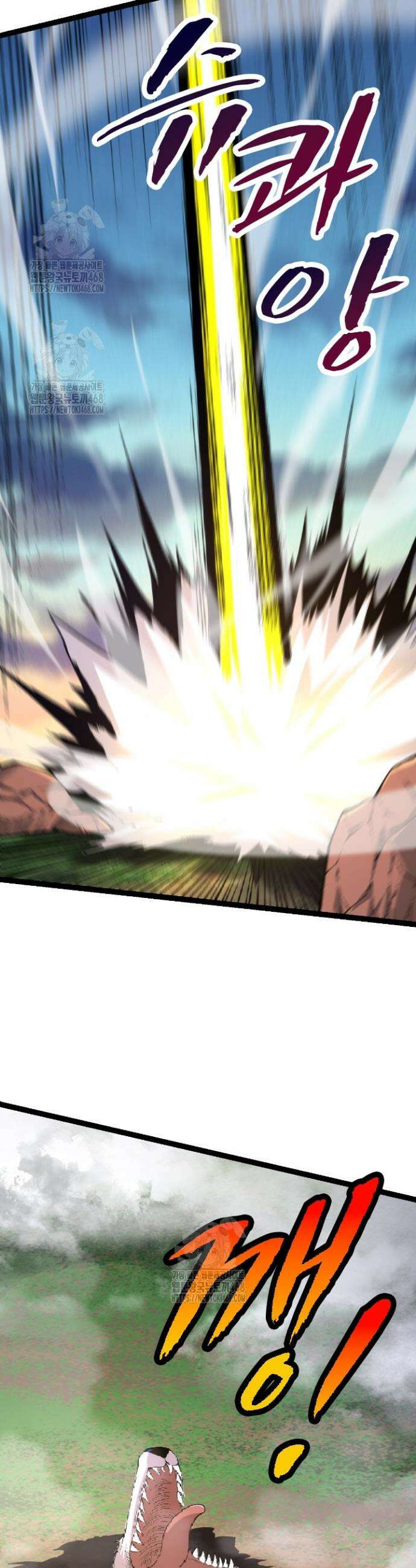 S급 나무로 레벨업 4화 17