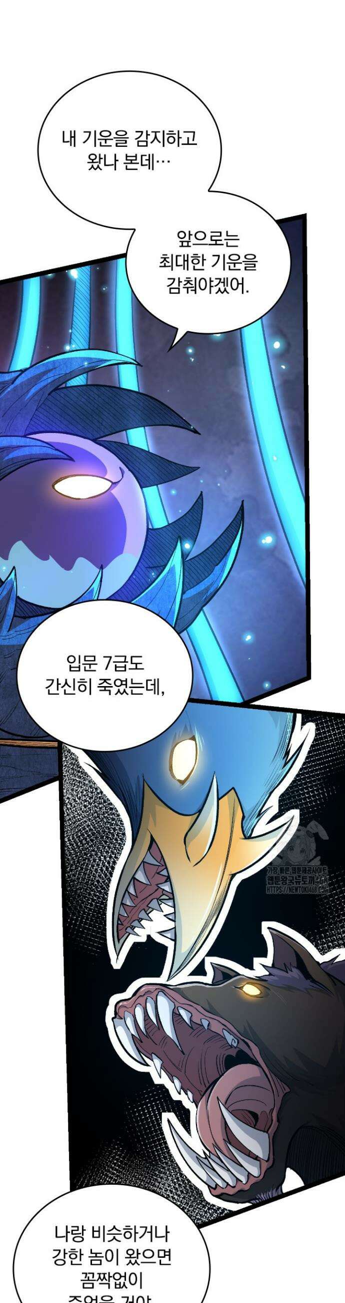 S급 나무로 레벨업 4화 25