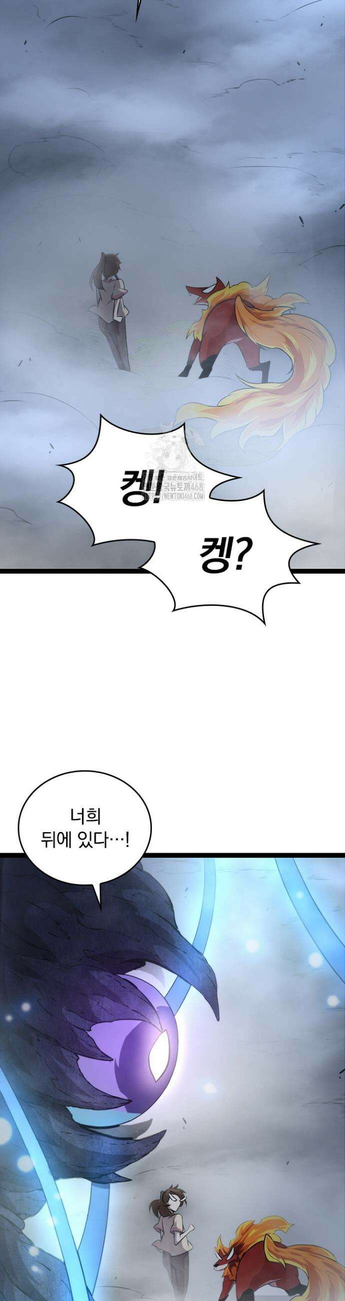 S급 나무로 레벨업 8화 10