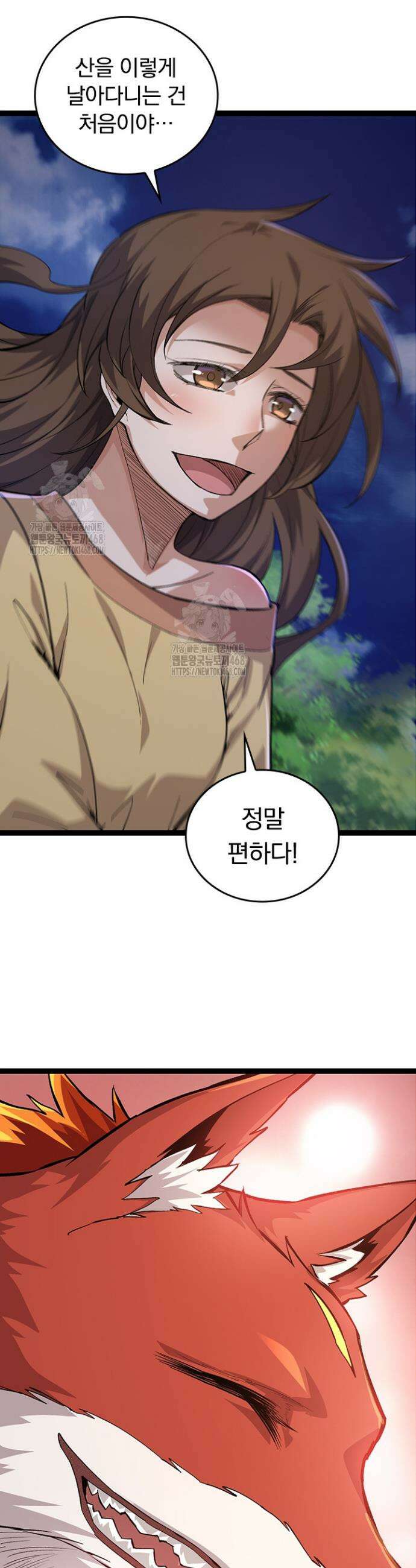 S급 나무로 레벨업 8화 14