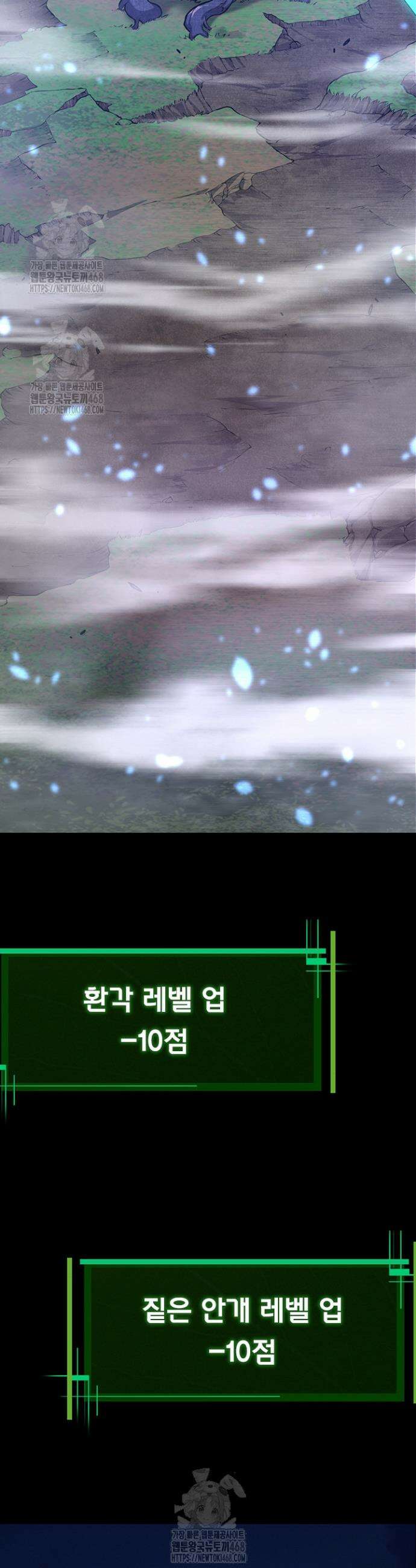 S급 나무로 레벨업 8화 17
