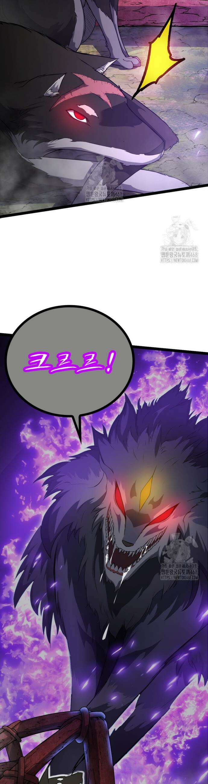 S급 나무로 레벨업 8화 23