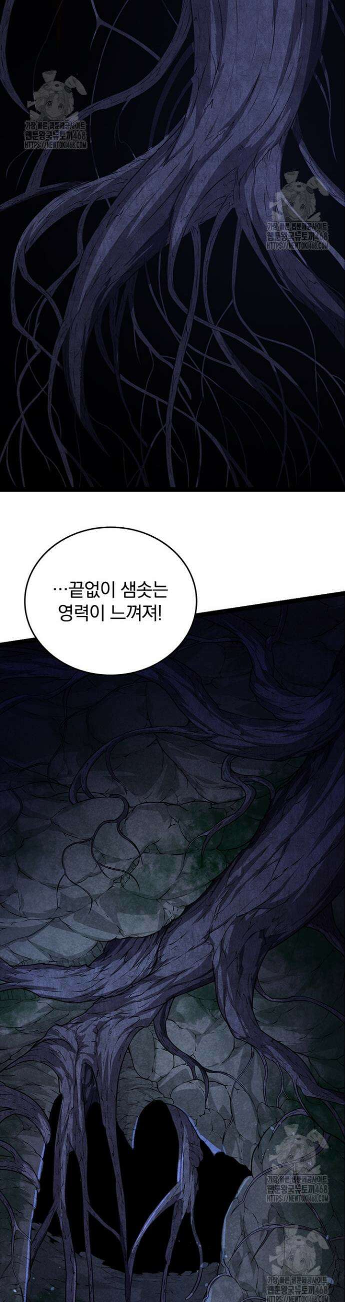 S급 나무로 레벨업 8화 28