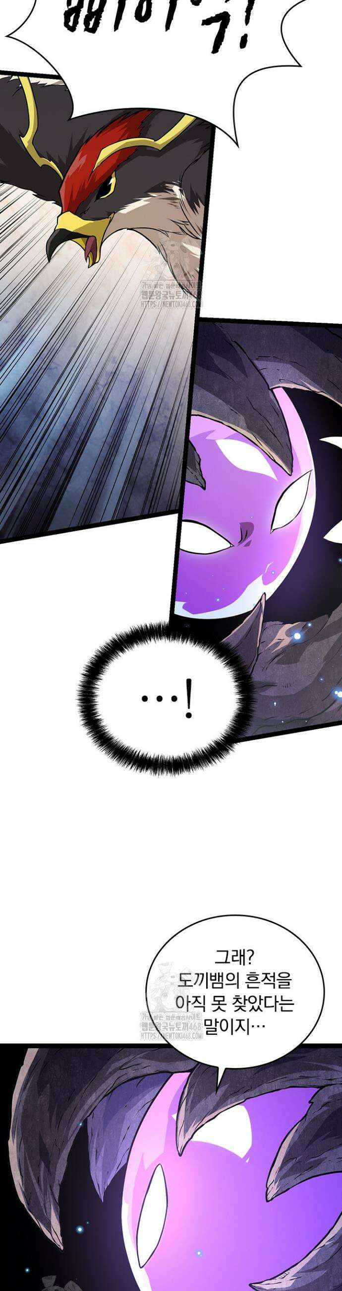 S급 나무로 레벨업 8화 32