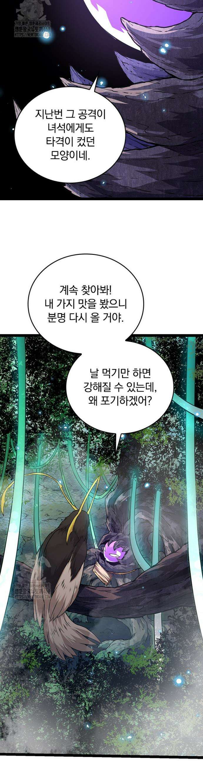 S급 나무로 레벨업 8화 33