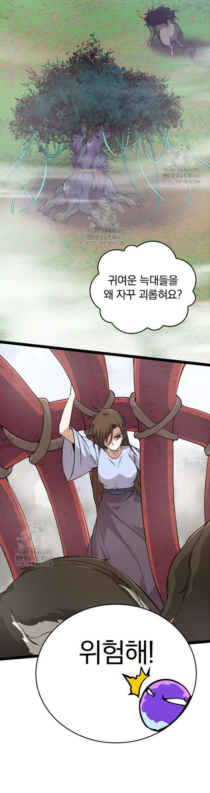 S급 나무로 레벨업 8화 38