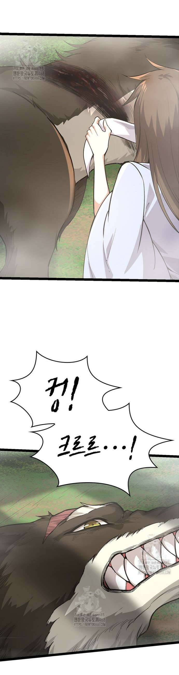 S급 나무로 레벨업 8화 39