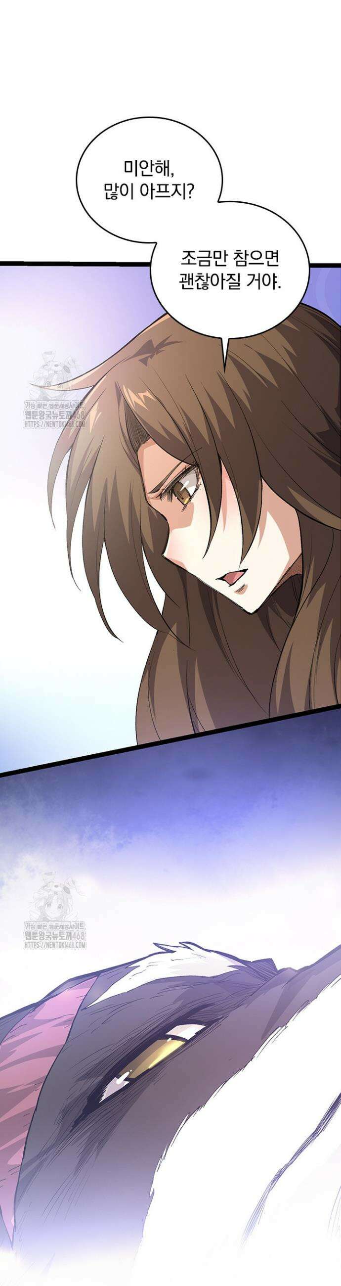 S급 나무로 레벨업 8화 40