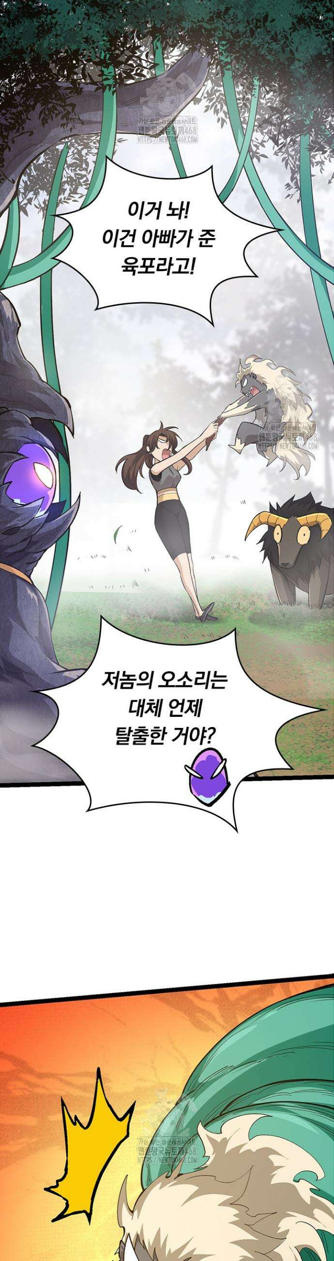 S급 나무로 레벨업 8화 42