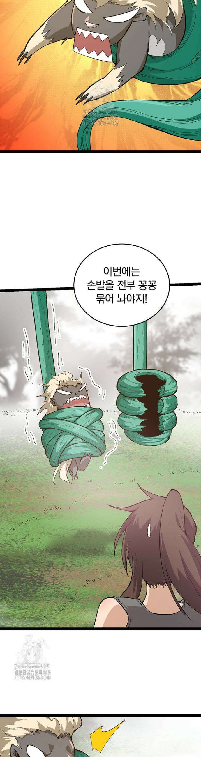 S급 나무로 레벨업 8화 43