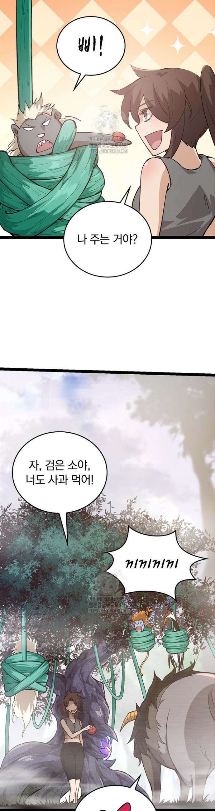 S급 나무로 레벨업 8화 45