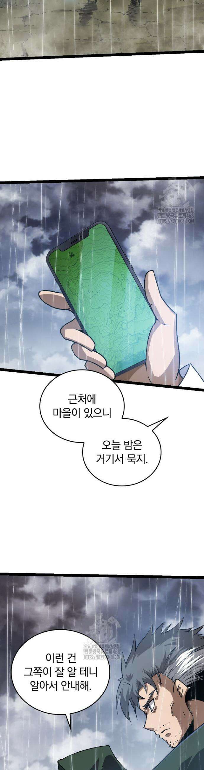 S급 나무로 레벨업 16화 2